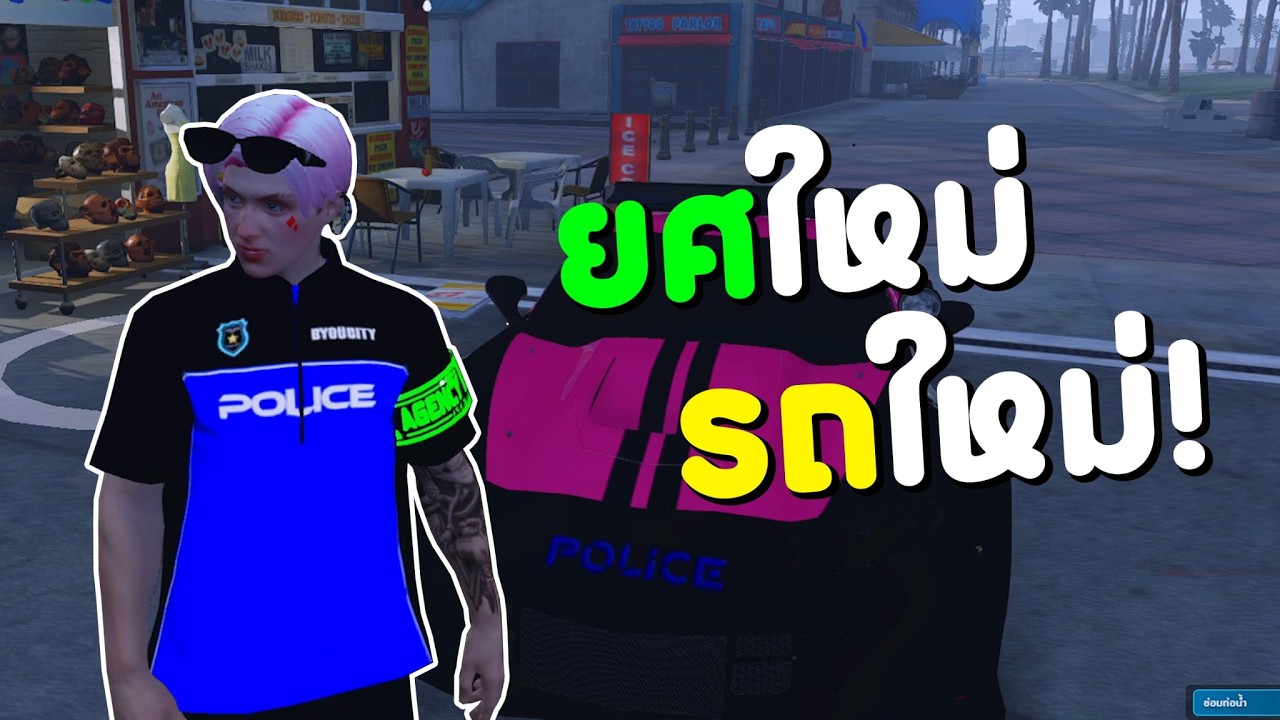 เลื่อนยศใหม่ | GTA V FiveM
