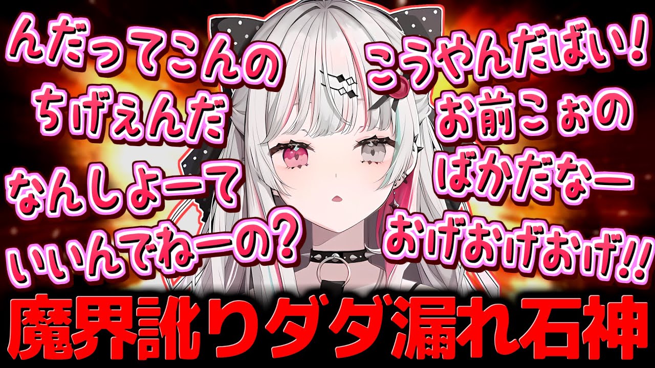 強すぎるNPCに魔界訛りがダダ漏れする石神のぞみ【にじさんじ切り抜き】