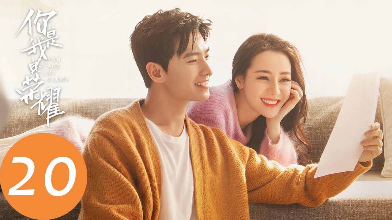 ENG SUB【你是我的荣耀 You Are My Glory】EP20 于途向乔晶晶深情告白（杨洋、迪丽热巴）