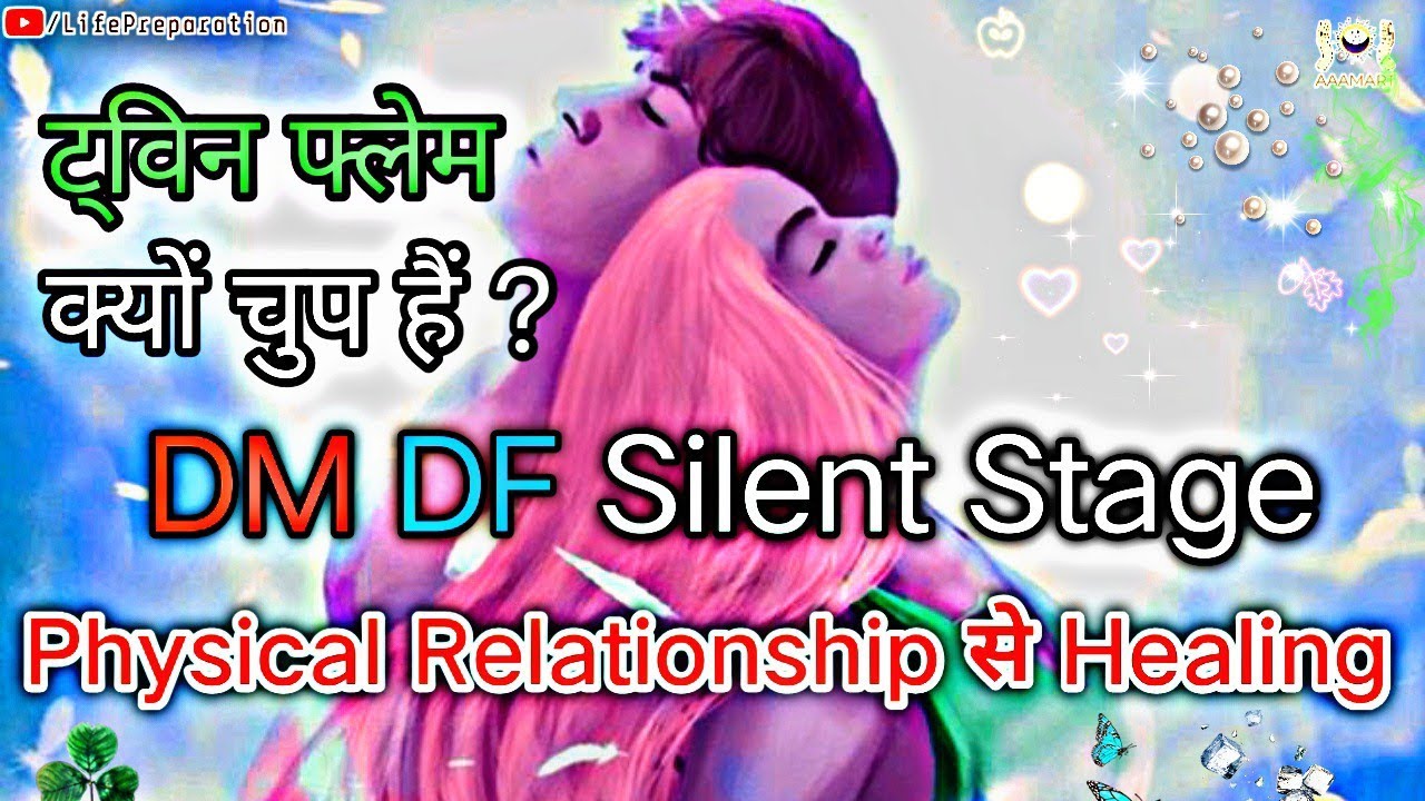 DM DF Reading : Twin Flame Silence And Physical Relationship Healing | dm to df message
