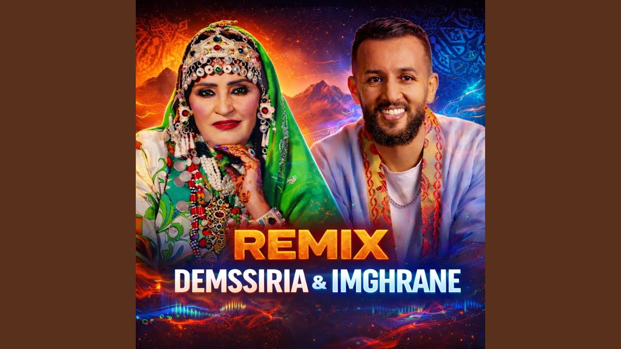 RX Alala (feat. larbi imghrane & demssiria)