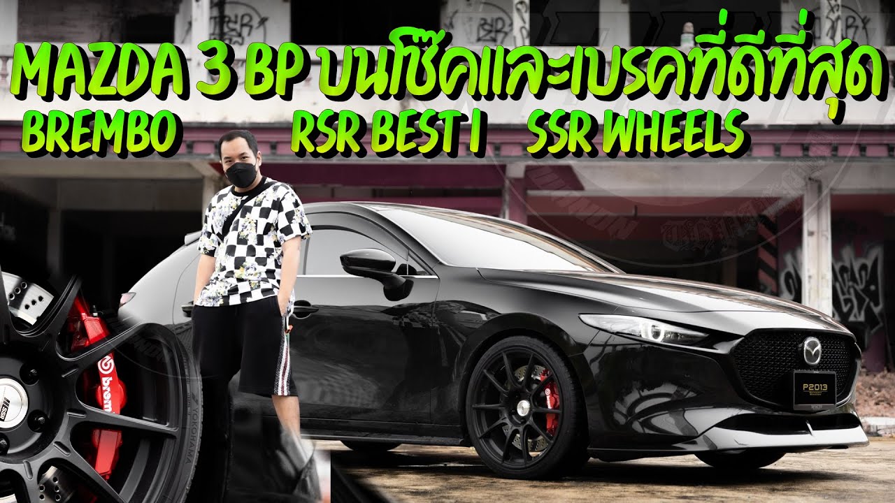 ดุกว่านี้มีอีกมั้ยย ?? 🖤Mazda3 BP เข้มๆ ดุๆ  | #โหนกออนไซต์