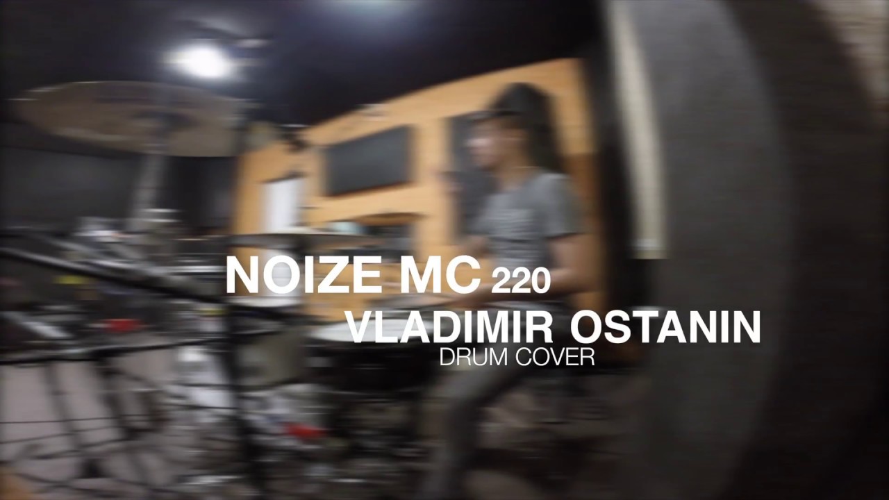 Noize MC - 