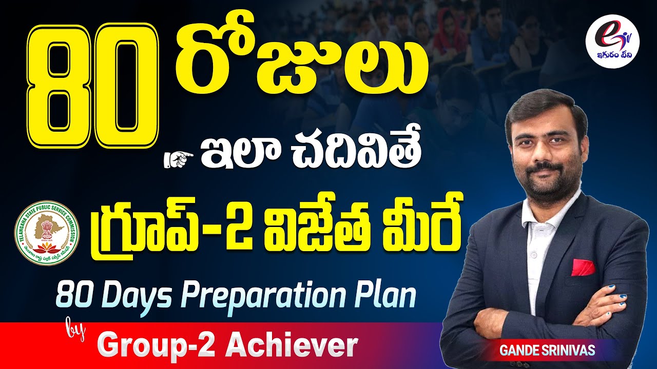 TSPSC Group 2 Preparation Tips By Group 2 Achiever Gande Srinivas