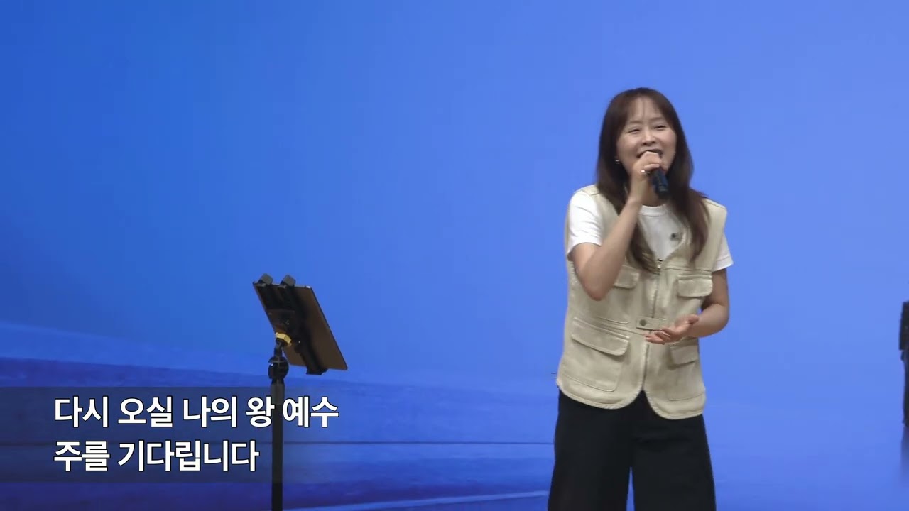 2025년 6월 6일 일터선교대회 특별순서