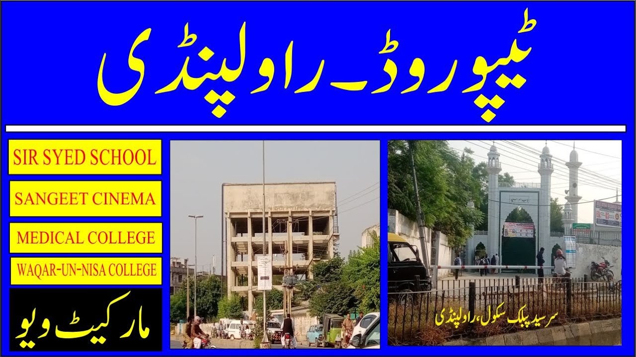 Tipu Road | Rawalpindi | Pakistan |