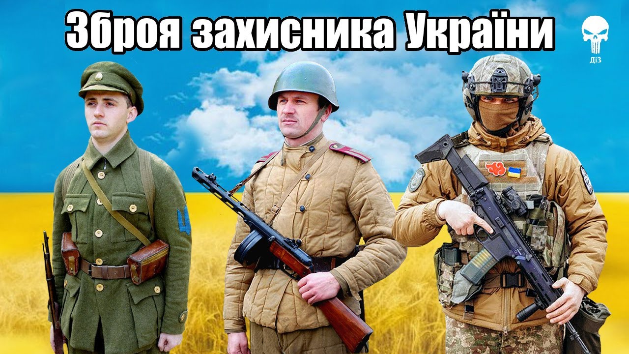 Стрілецька зброя захисників України