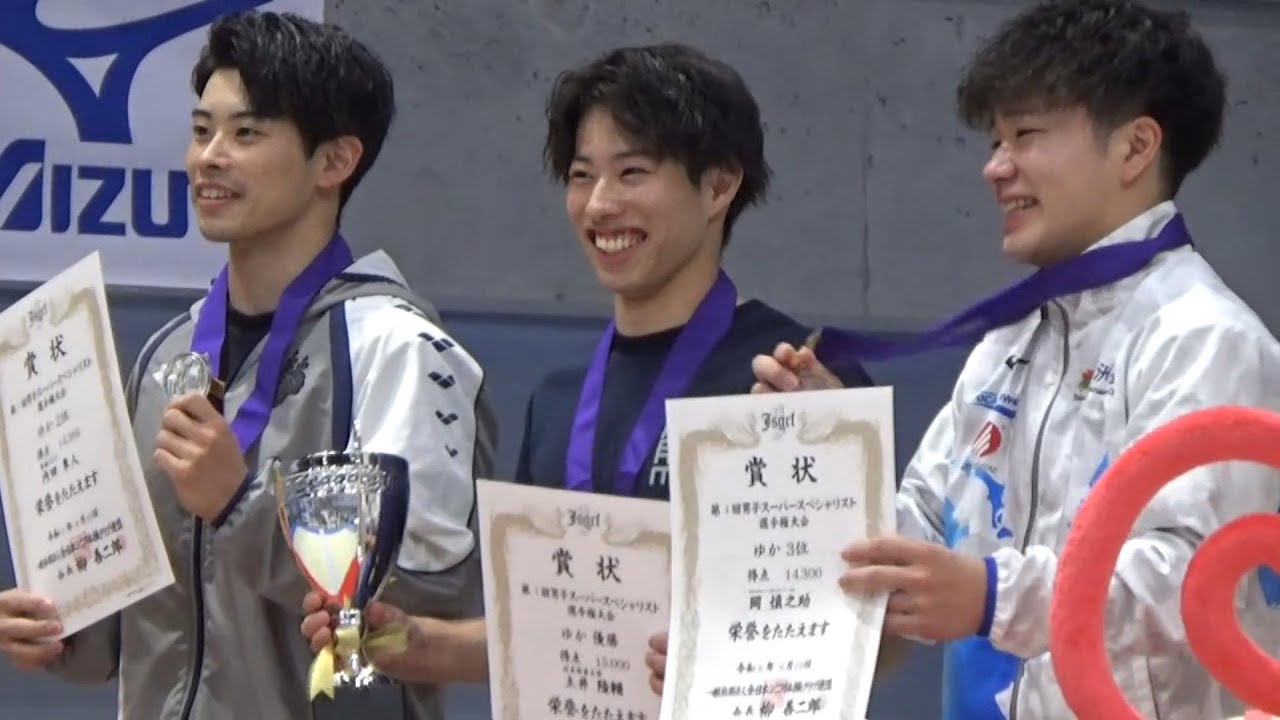 ゆか最強は誰だ！体操第１回男子スーパースペシャリスト選手権大会「ゆか」