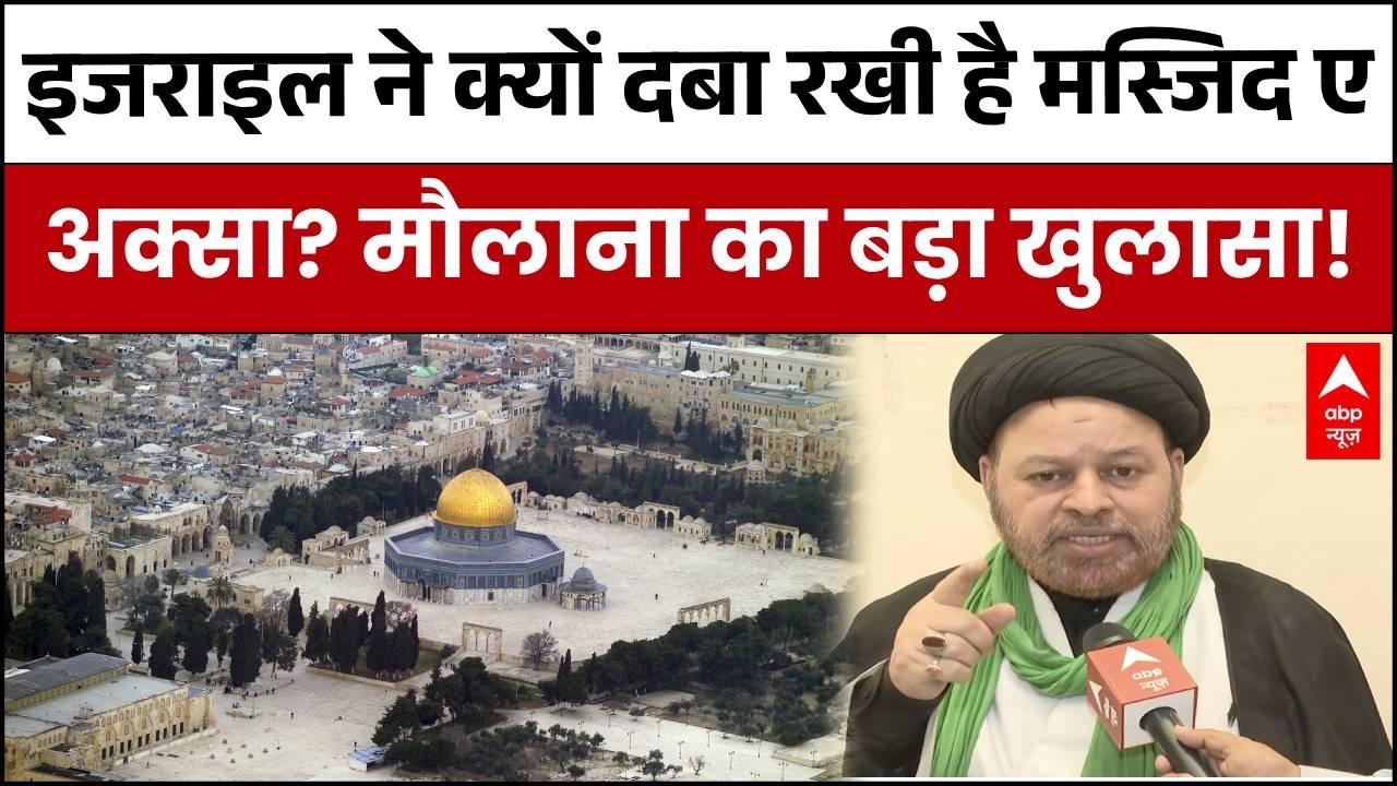 Iran-Israel-US War : Masjid-al-Aqsa: वो जगह जिसके लिए दुनिया लड़ रही है! |
