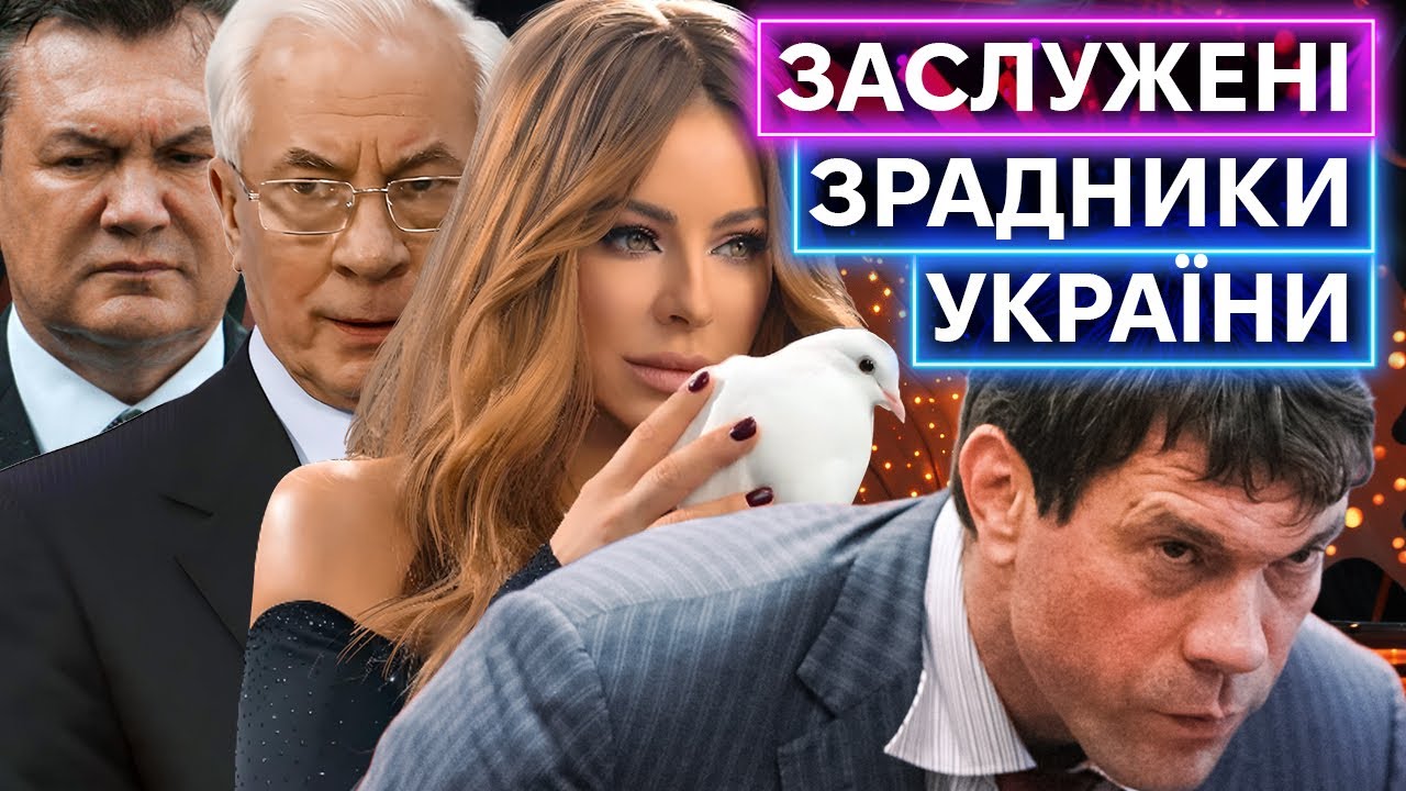ПРЕДАТЕЛИ С ГОСУДАРСТВЕННЫМИ НАГРАДАМИ: выдающиеся украинцы янукович, кива, ани лорак и медведчук