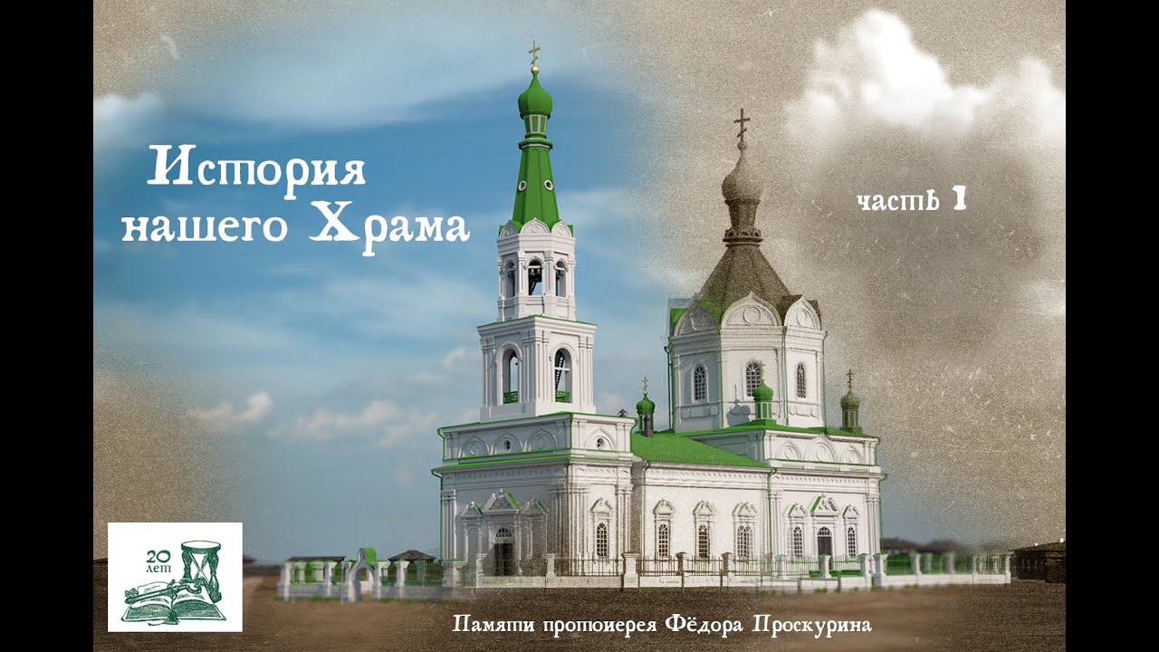 История церкви Воскресения христова  1