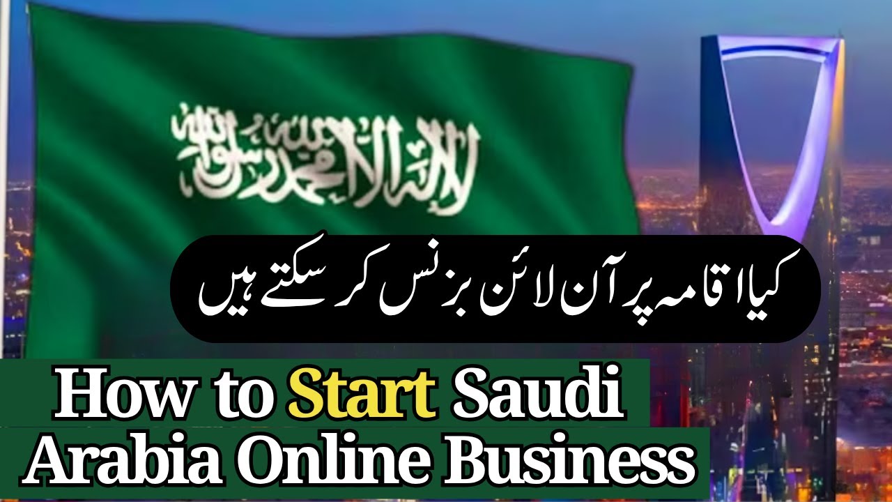How to Start an Online Business in Saudi Arabia | Use Our Company to Launch Your Online Store in KSA