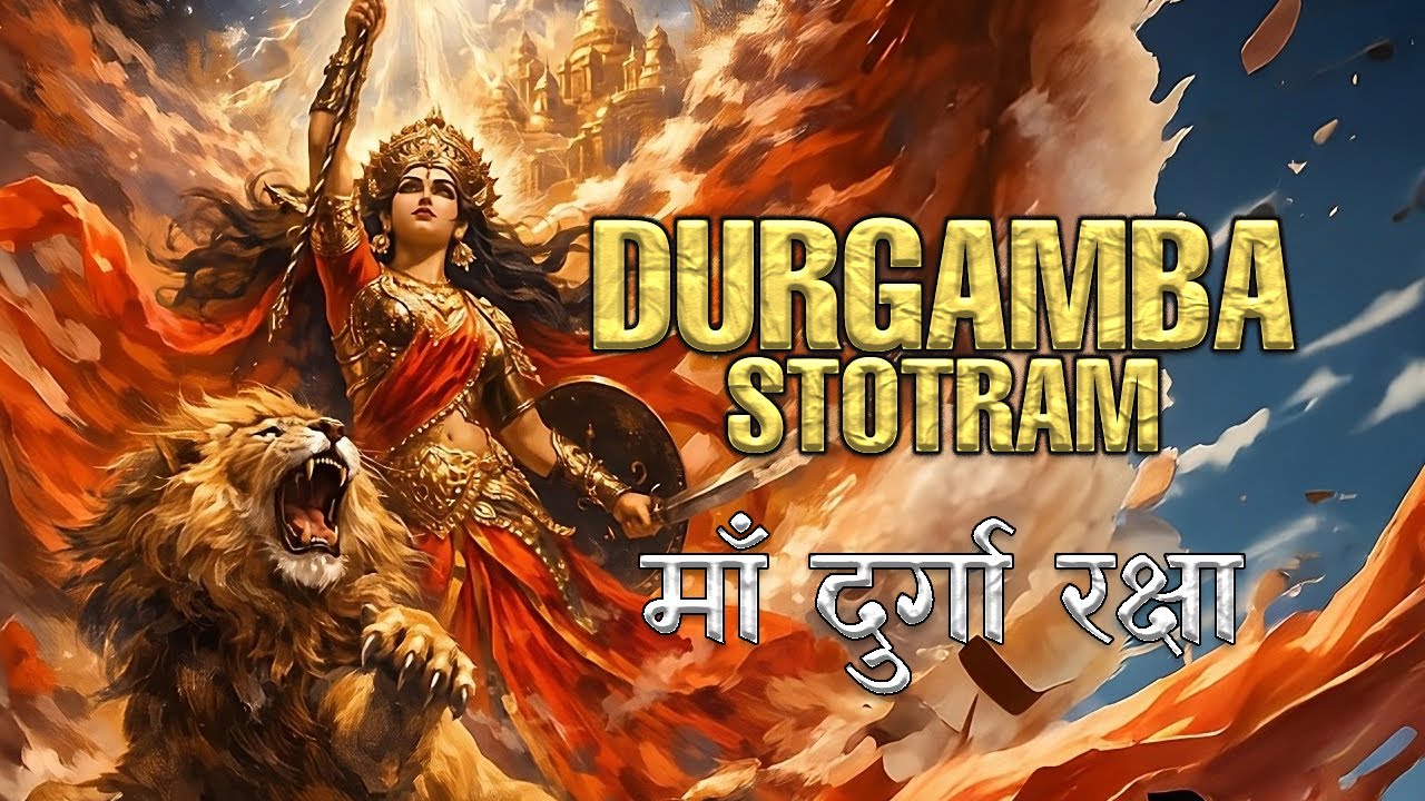 I Pray to Durgāmbā | The Supreme Shakti Beyond the World