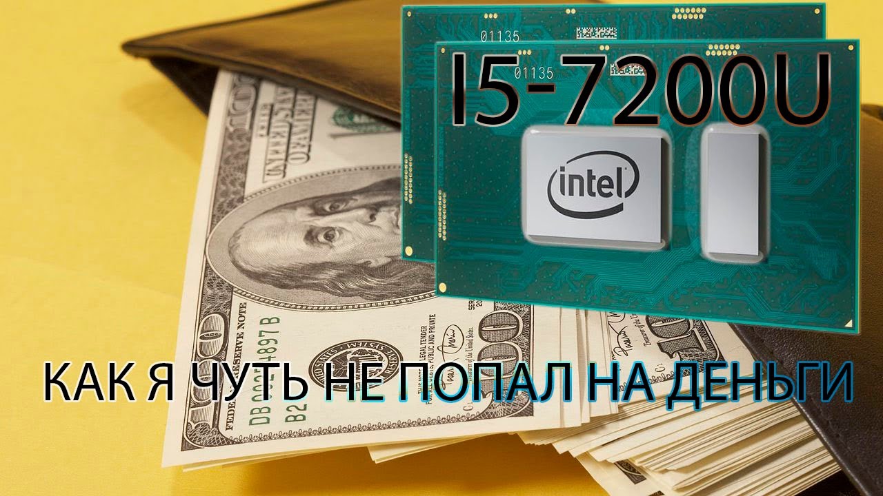 Dell Inspiron 5567 Core i5 7200u . Замена процессора