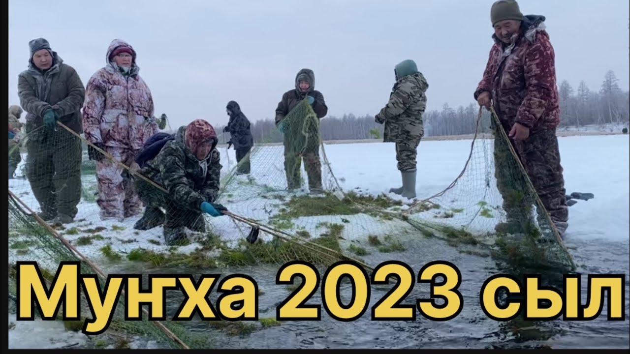Муҥха 2023 сыл