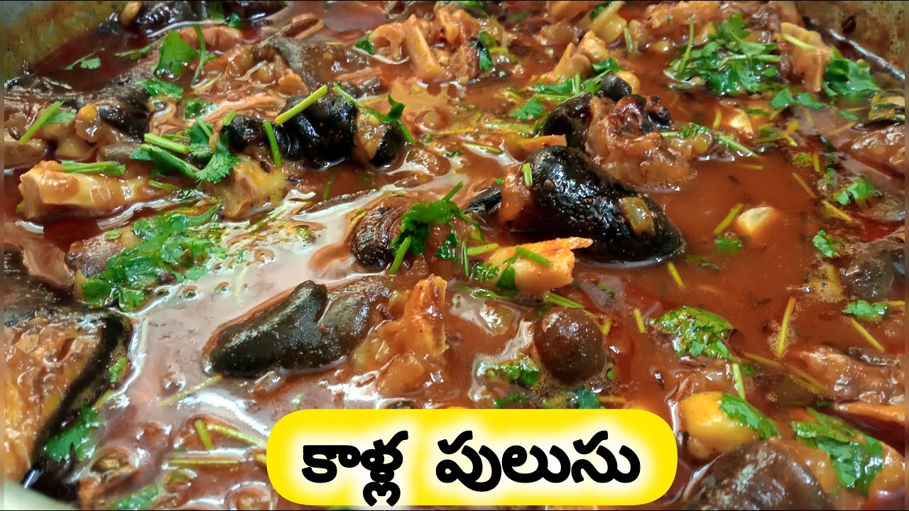 కాళ్ల పులుసు | పాయ పులుసు | goat legs gravy #goatlegsoup #muttonpayacurry #payapulusu