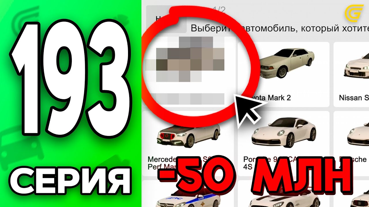 СЛИВАЮ ВСЕ по ЛОУ.. 😣💸 Путь Бомжа на ГРАНД МОБАЙЛ #193 - в GRAND MOBILE