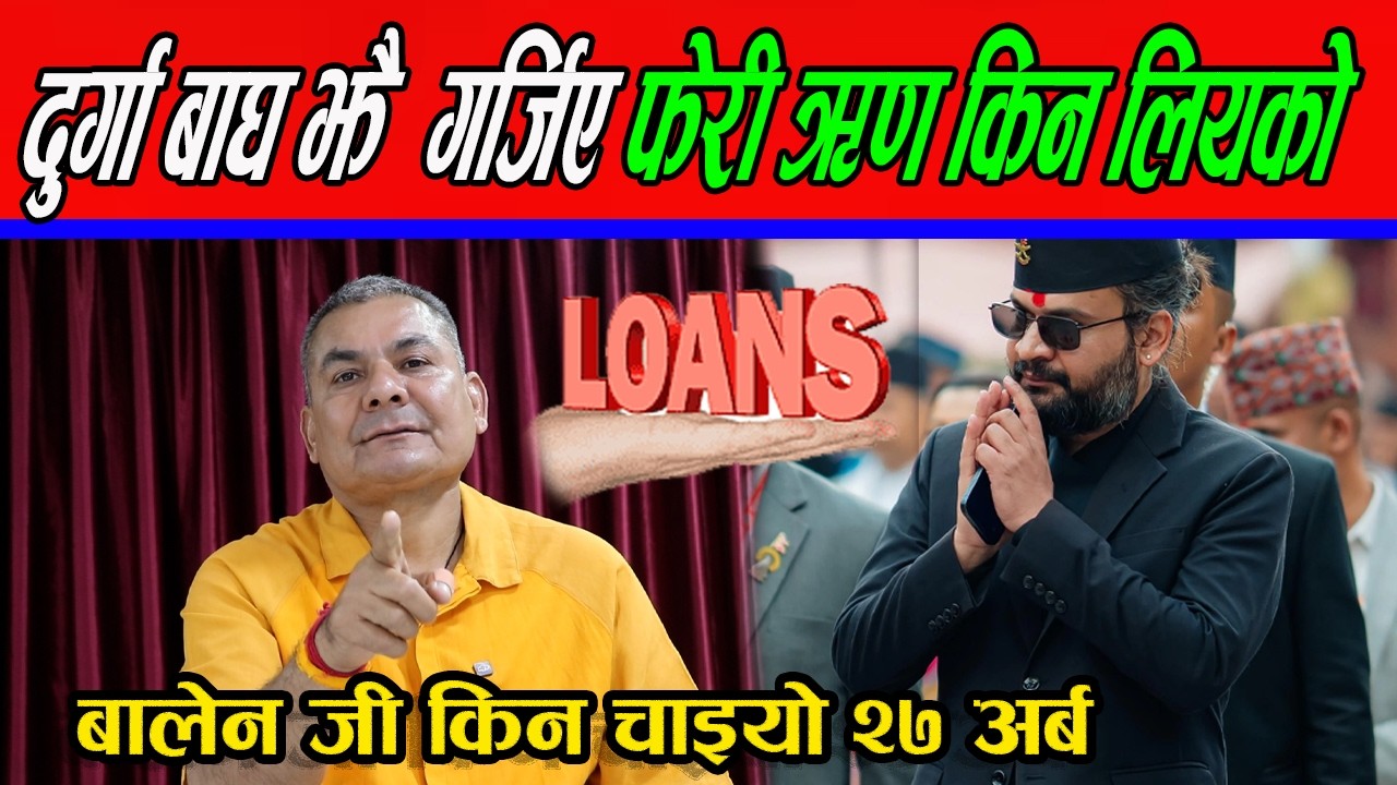 Durga Prasai बाघ झैँ  गर्जिए फेरी ऋण किन लियको ,बालेन जी किन चाइयो २७ अर्ब WHY ?