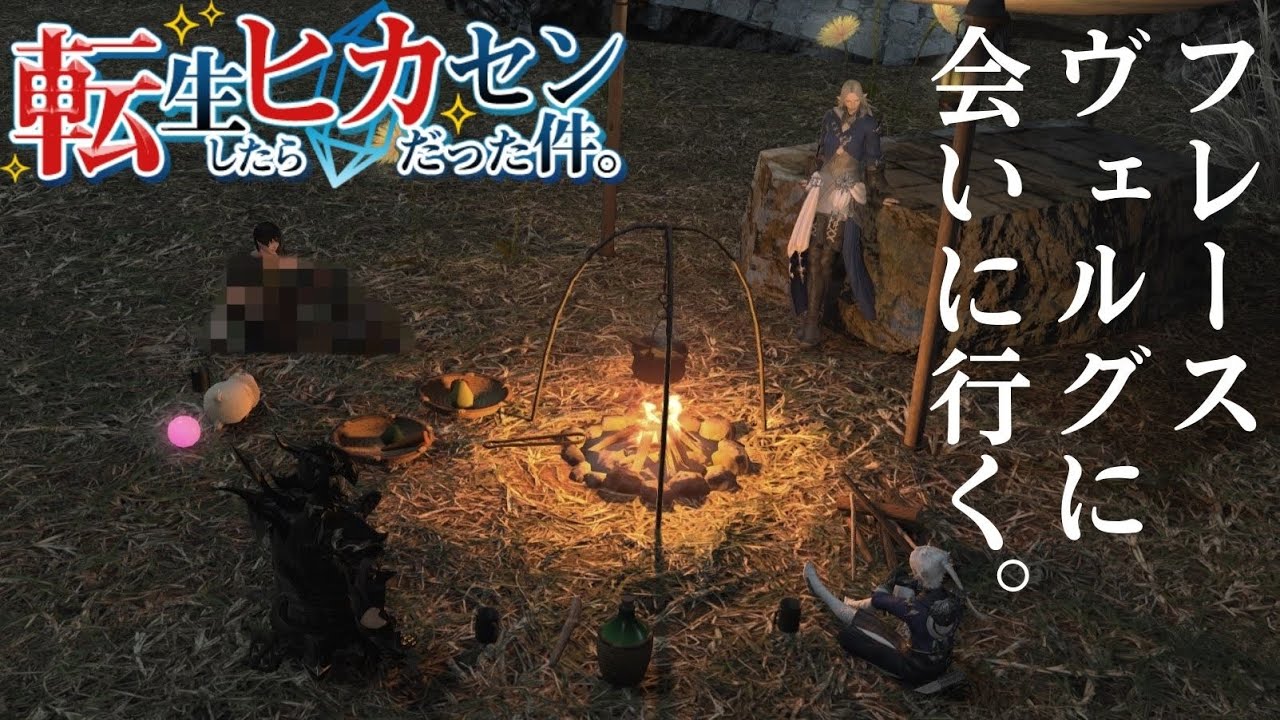 #50【FINAL FANTASY XIV】3.0進める！モグリンと出会った後から！　※ネタバレあり【アサヒ役声優】【転ヒカ】【初見プレイ】