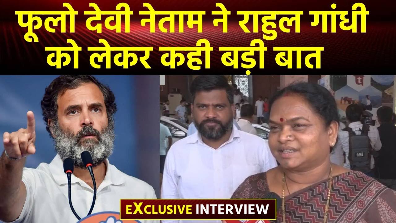 राज्यसभा सांसद Phulo Devi Netam से ख़ास बातचीत | Congress | Chhattisgarh | Rahul Gandhi