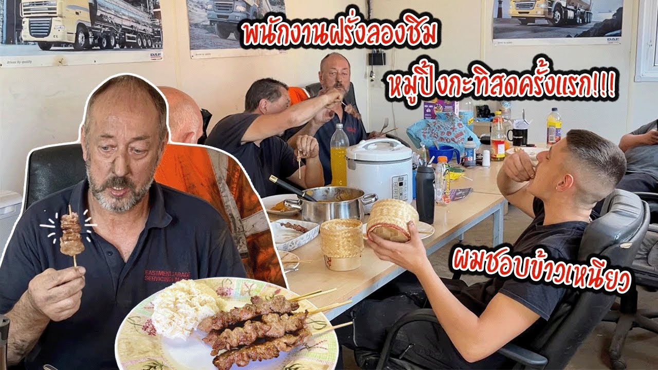 Иностранный сотрудник впервые пробует жареную свинину со свежим кокосовым молоком! | Иностранец е...