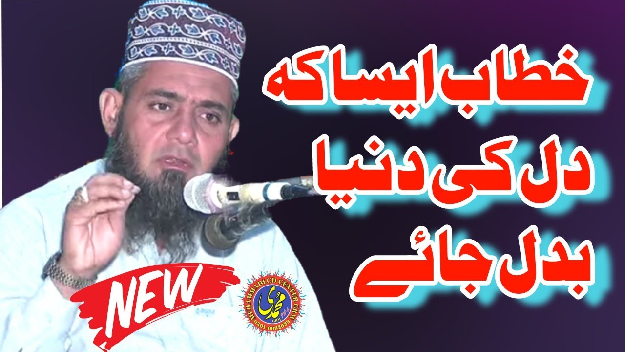 Qari Dawood MA|| Amad Mustafa saw|| @muhammadicdcentergrw
