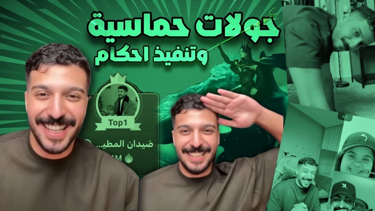 بث ضيدان المطيري 21 مايو 2025