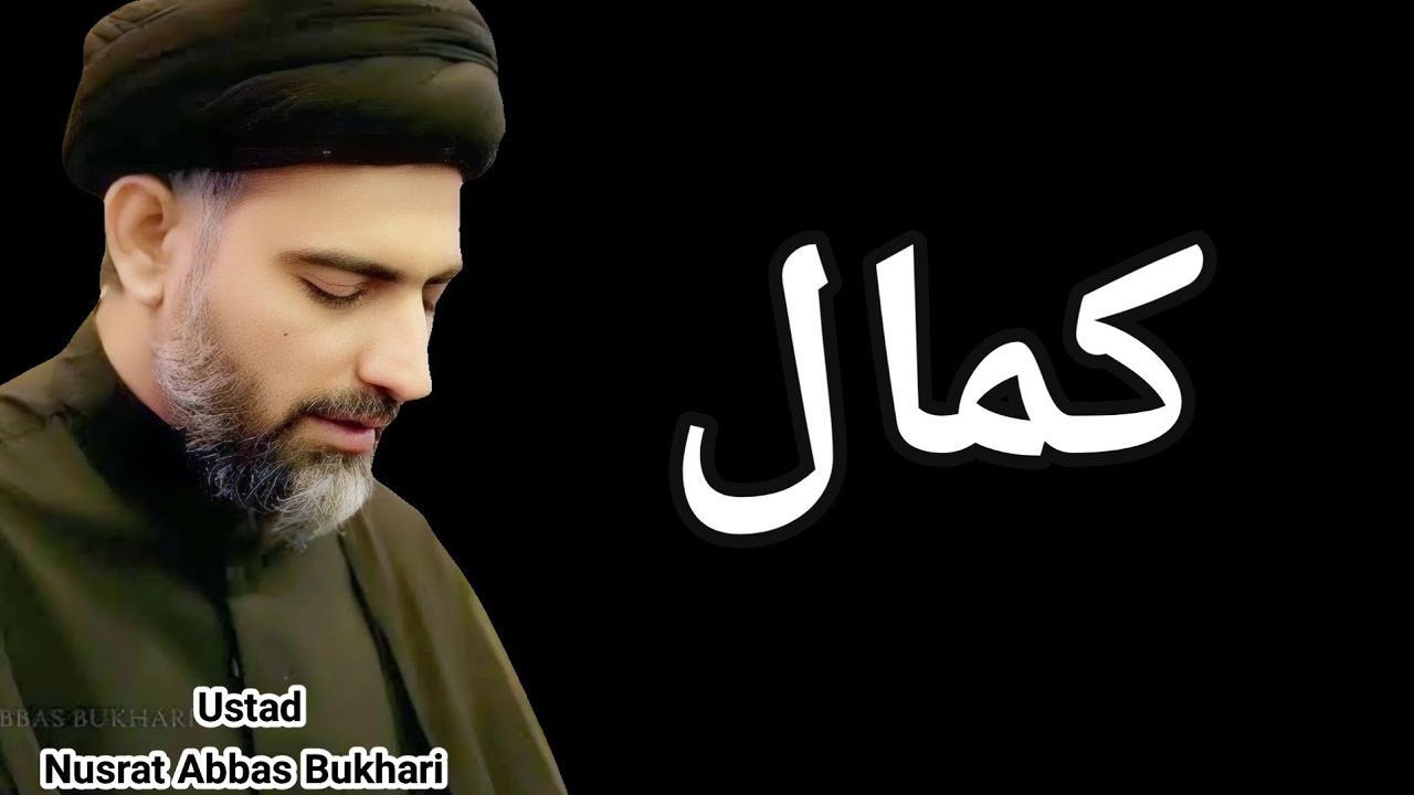 Kamaal pe jana | Ustad Nusrat Abbas Bukhari