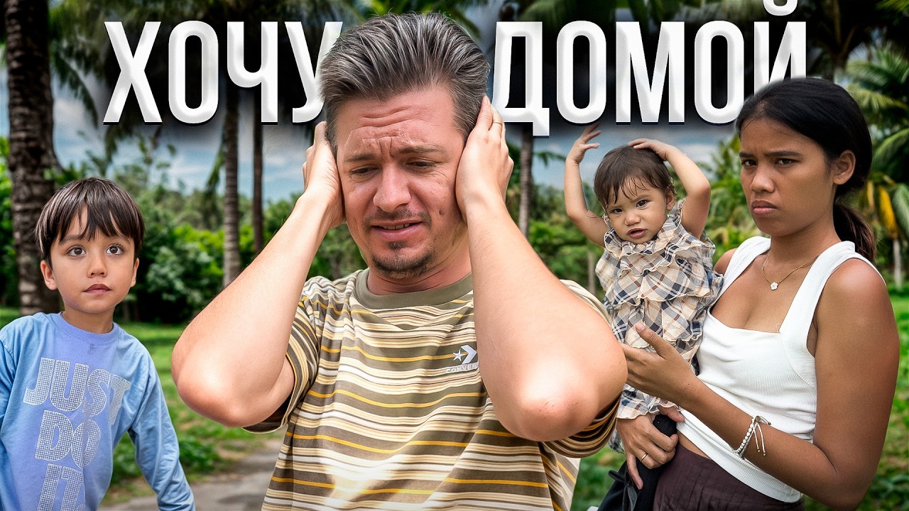 Я исчез на месяц. Вся правда о том, что со мной случилось на островах
