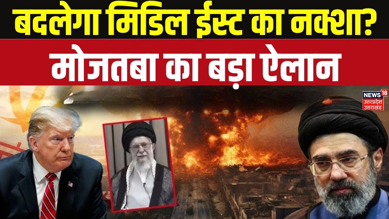 Mojtaba Khamenei: ईरान का नया सुप्रीम लीडर कौन है? | Iran Succession News #Breaking News