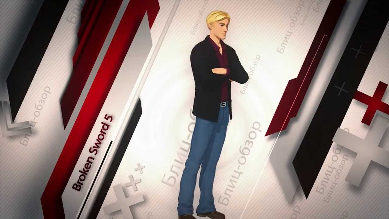 Broken Sword 5: The Serpent's Curse - первая часть ностальгического приключения (Обзор)