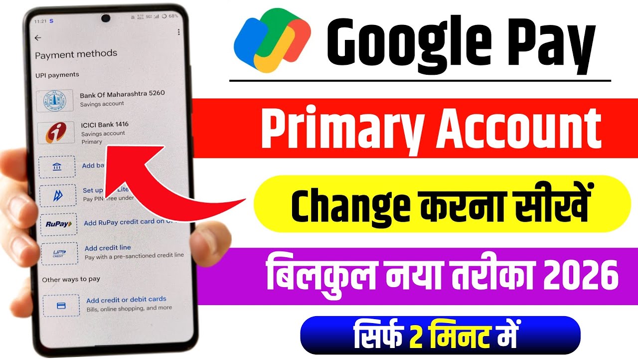 Google Pay Me Primary Account Kaise Change Kare | GPay Primary Bank Account Change 2026