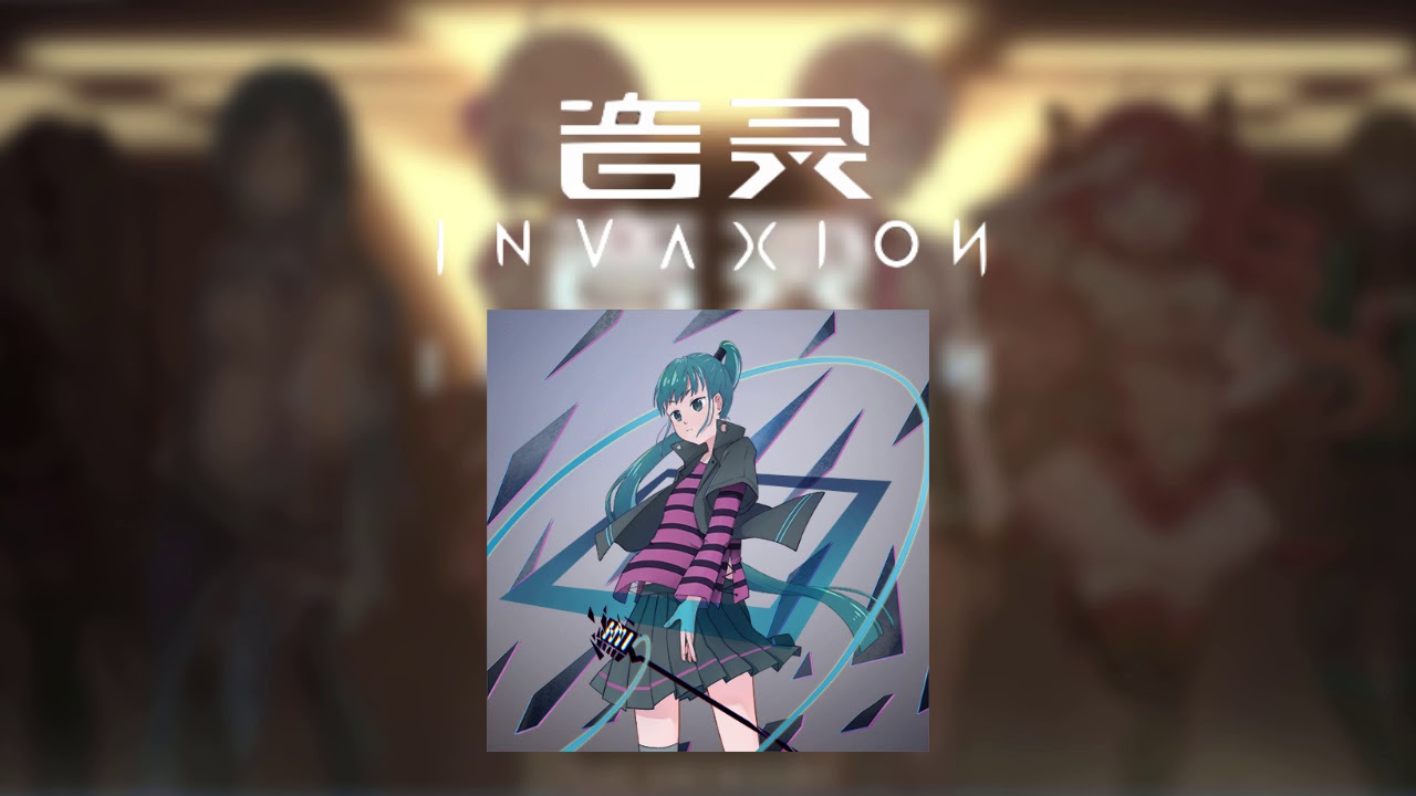 [INVAXION 音灵/Zyon] Fluctuation - Zekk 【音源】 【高音質】