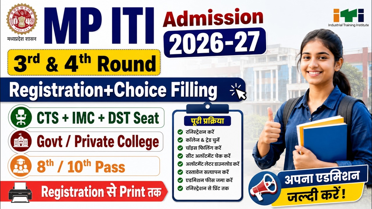 ITI Admission 2026 Online Apply | ITI 3rd Round Choice Filling | How To Edit ITI Application Form |S