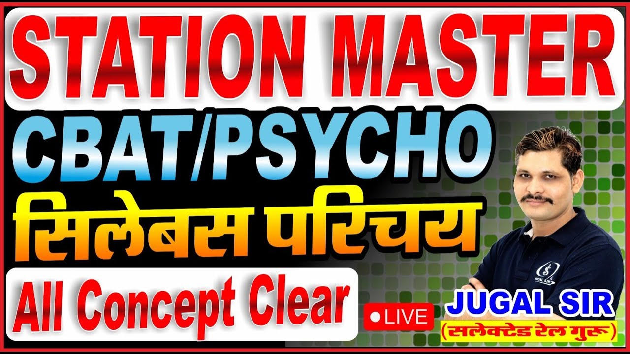 Station Master CBAT Psycho Test Syllabus  | Station Master CBAT / Psycho Test Full Syllabus 2025