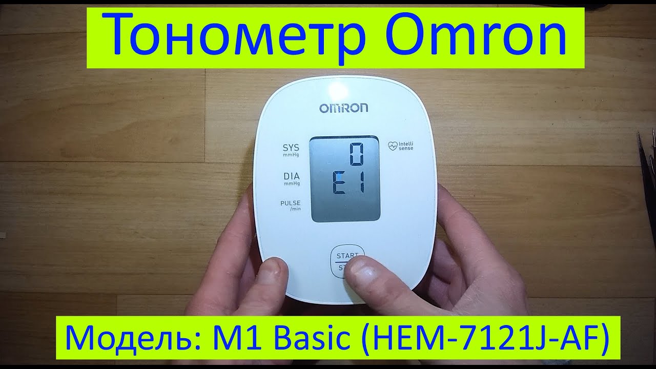 Ремонт тонометра Omron