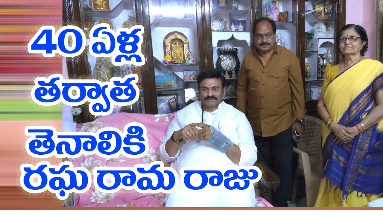 raghu rama krishanam raju in tenali