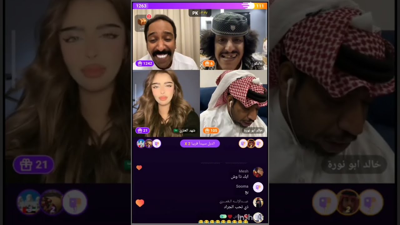 بث مقرن و فهد مع غالبكو 😅 و الريم و شهد و هديل بث ضحك و احكام 🤣🥸🤣