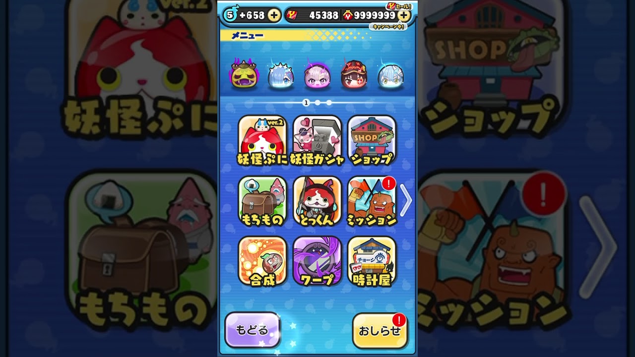今年もよろしくお願いしますコラボイベントが始まったどんな感じ？