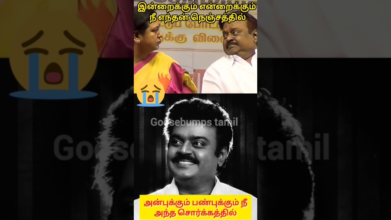 We Mocked Him Then… Now We Cry 💔 | Captain Vijayakanth