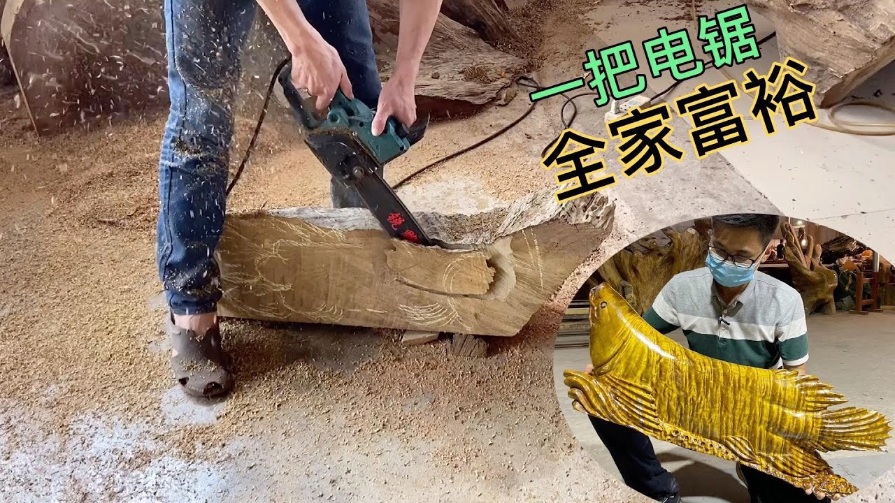 用20块钱的柴火，一天时间创造了2000块钱的价值。#根雕