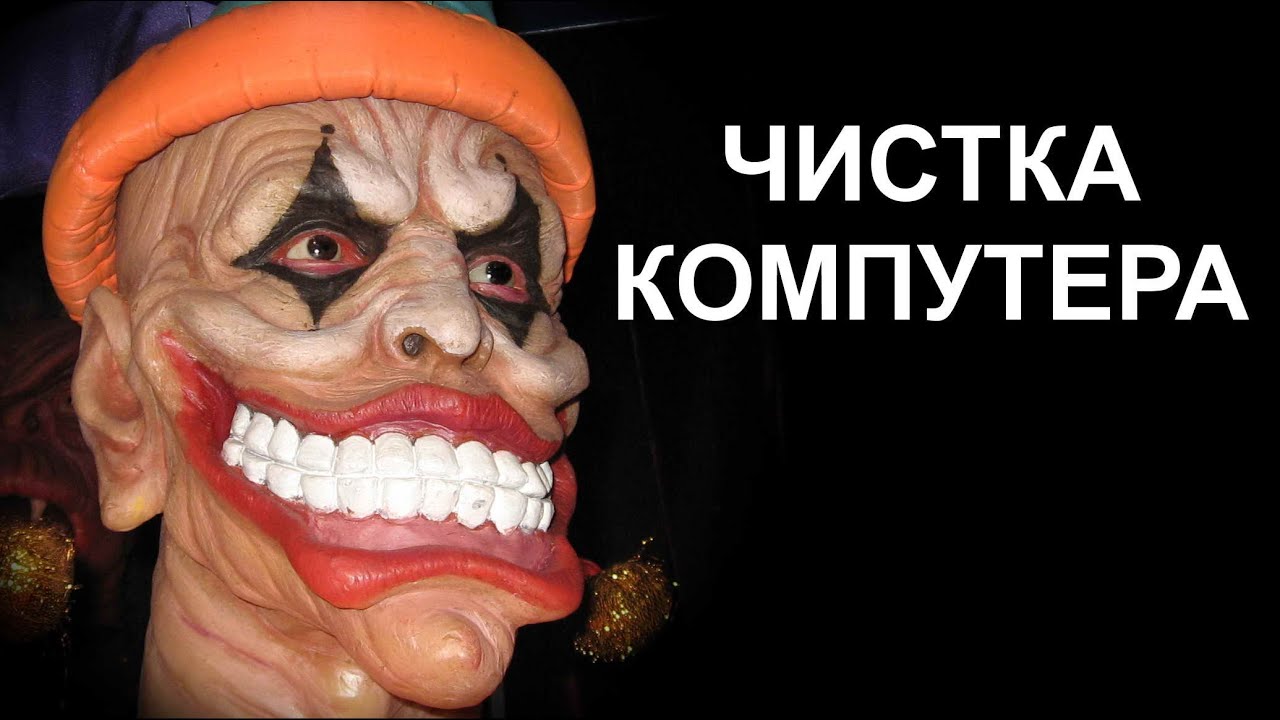 Обзор компьютерного чистильщика Vit Registry Fix 9.5