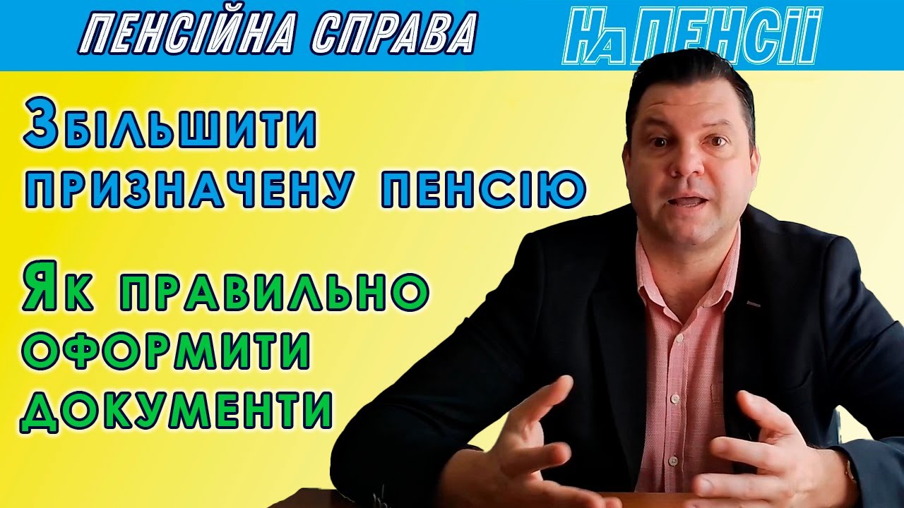 Оформление пенсии – как не потерять пенсию за 3 месяца