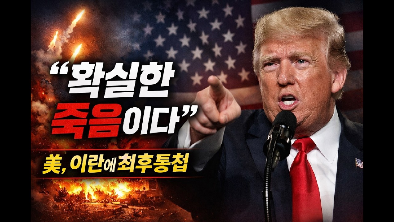 트럼프의 복수 선언연설!