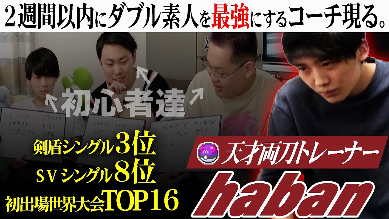 新進気鋭の天才ダブルプレイヤー、参戦。