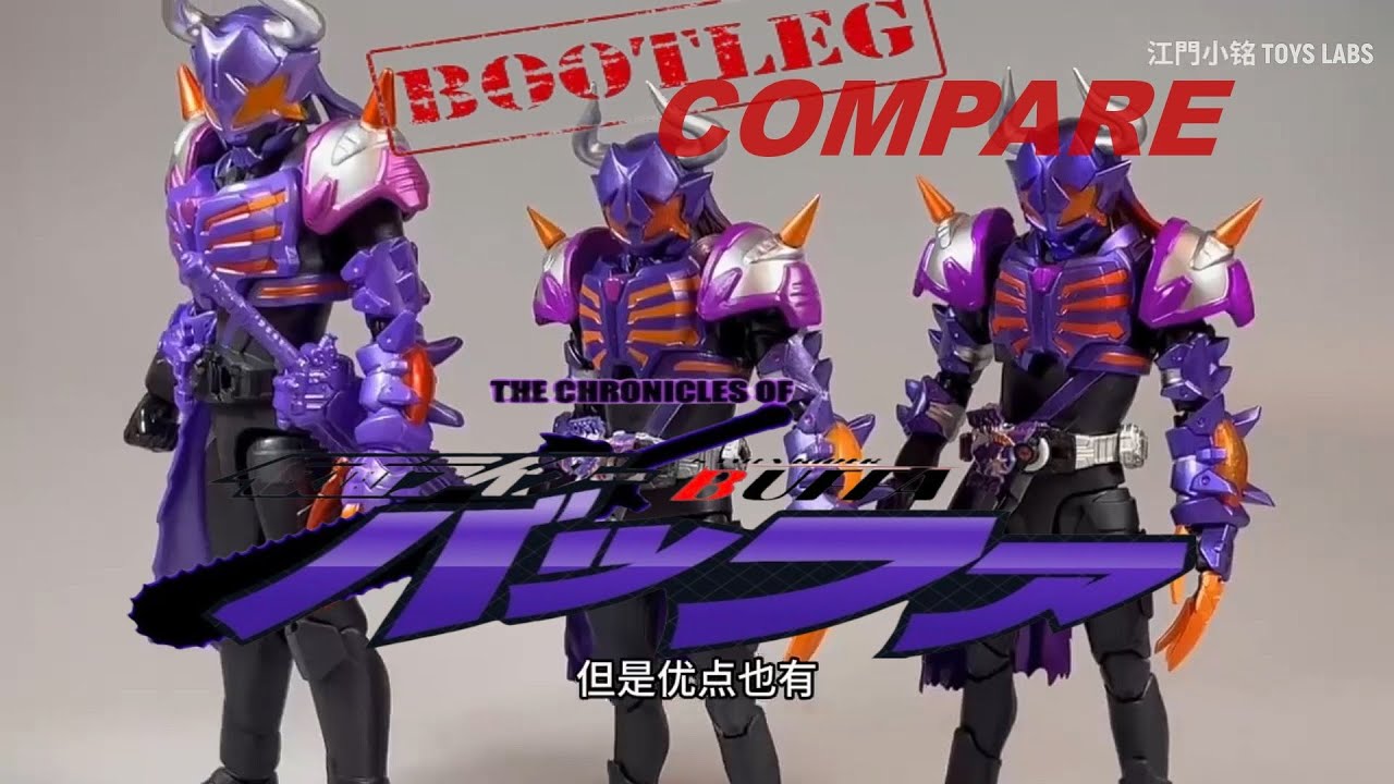 Unboxing KO Bootleg Kamen Rider Buffa  Zombie Form bootleg SHF large quantity