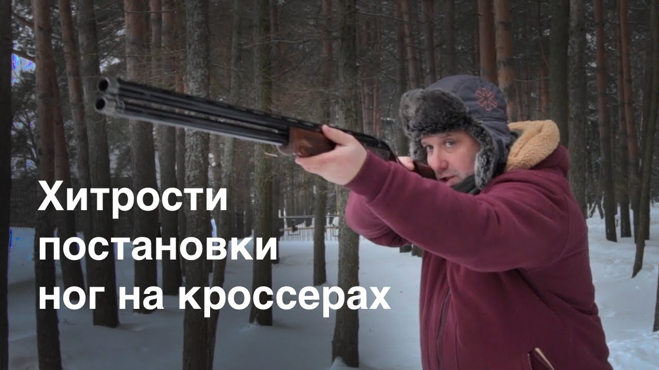 🎯 #13 Лайфхак от Дмитрия Ильенко | Хитрости постановки ног на кроссерах