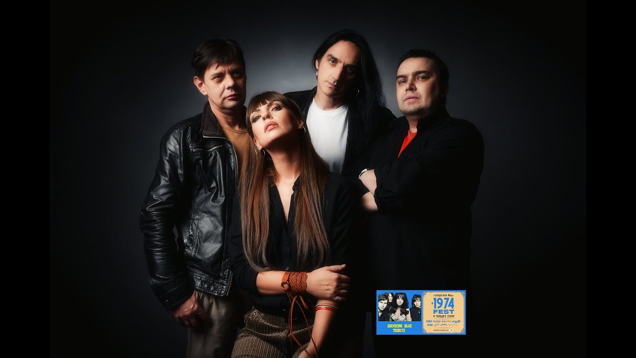 РАКЕТЫ   #1974FEST - tribute The Shocking Blue