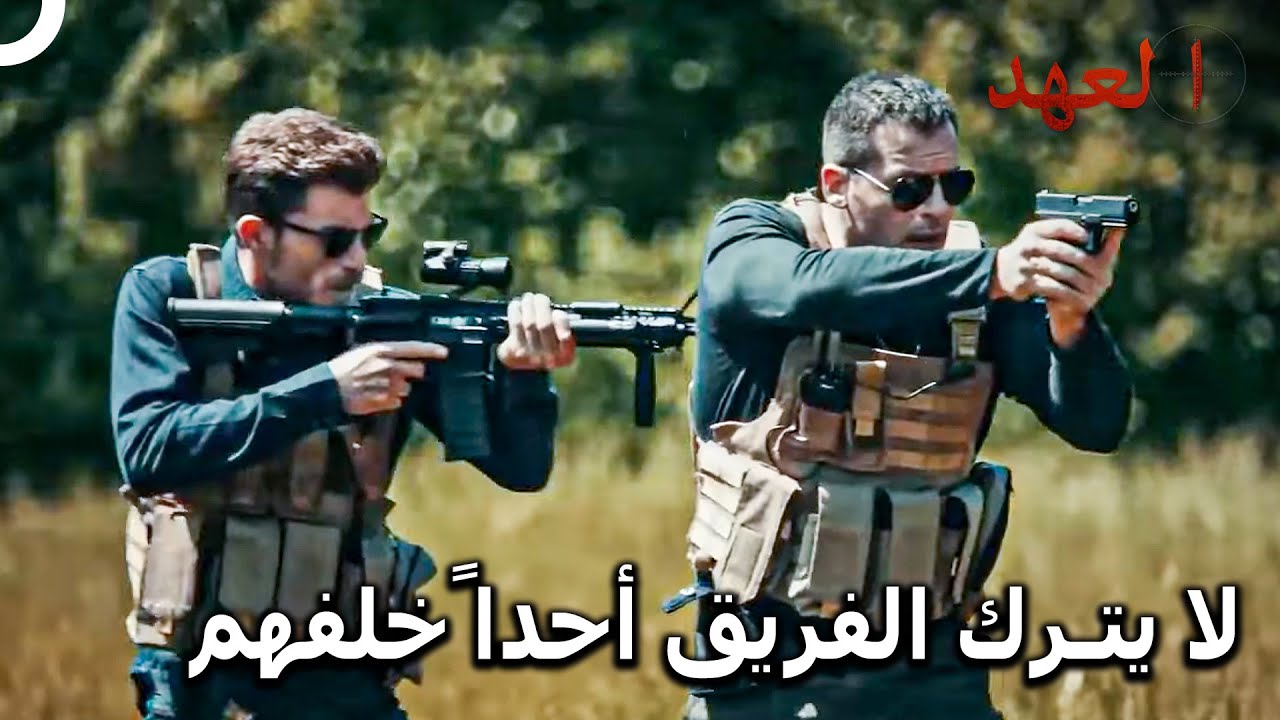 عملية الأسلحة البيولوجية الصعبة💥 | العهد