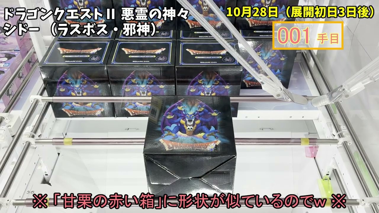 # 30 ダンダダン FiGURiZMα オカルン トランフォームビジュアルVer  ドラゴンクエストⅡ 悪霊の神々 シドー